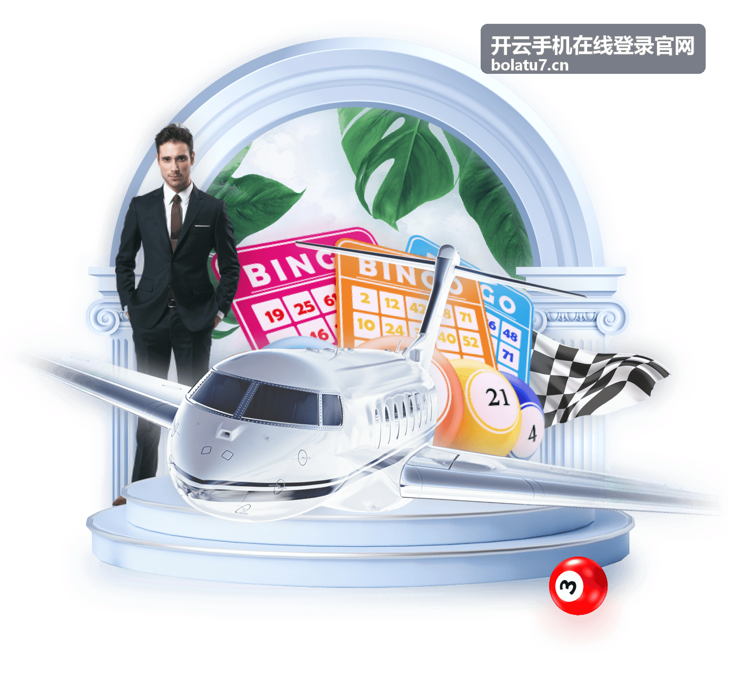 开云手机在线登录官网账户管理安全提示场景